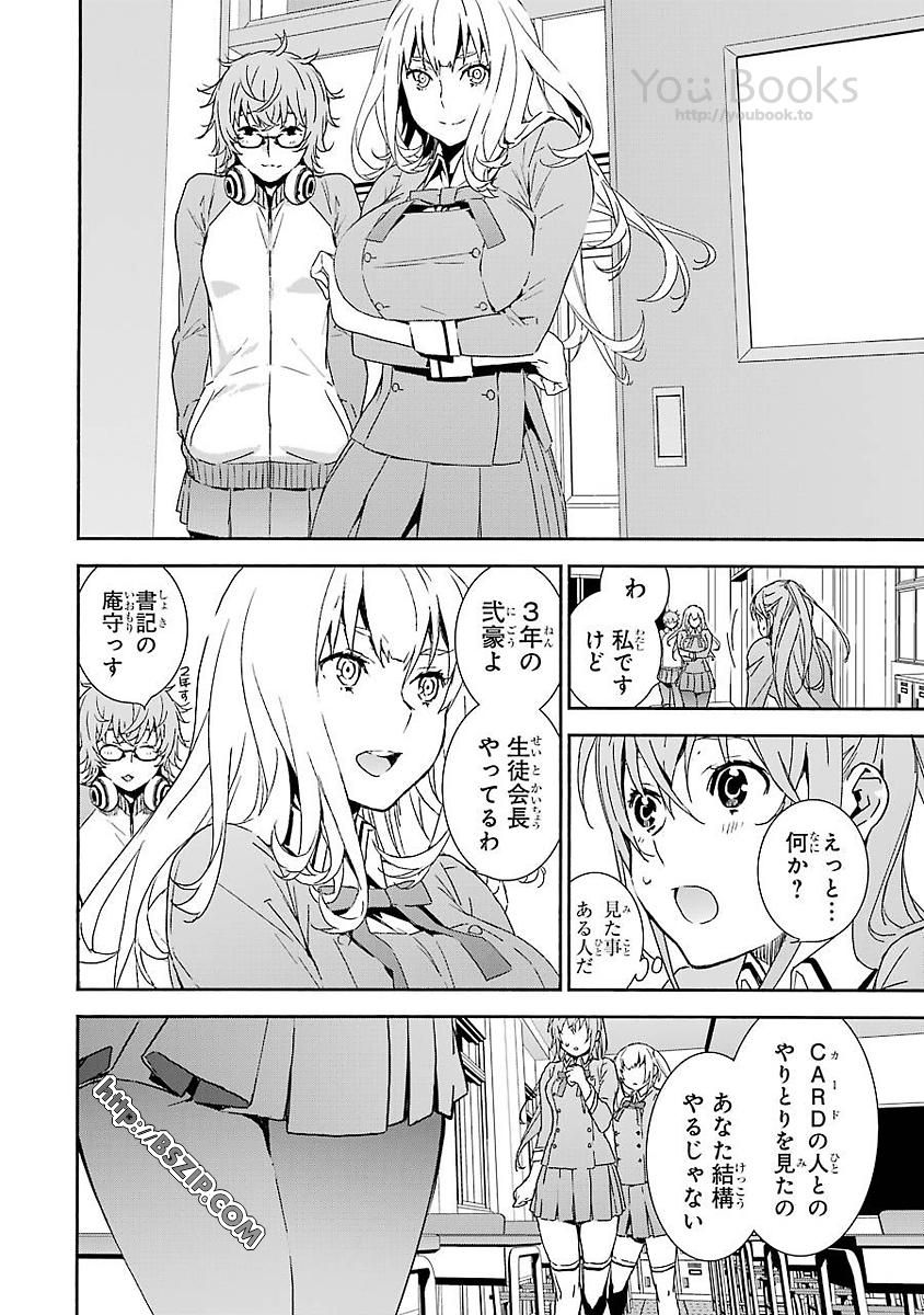 Brave Star Romantics - Chapter 11 - Page 5