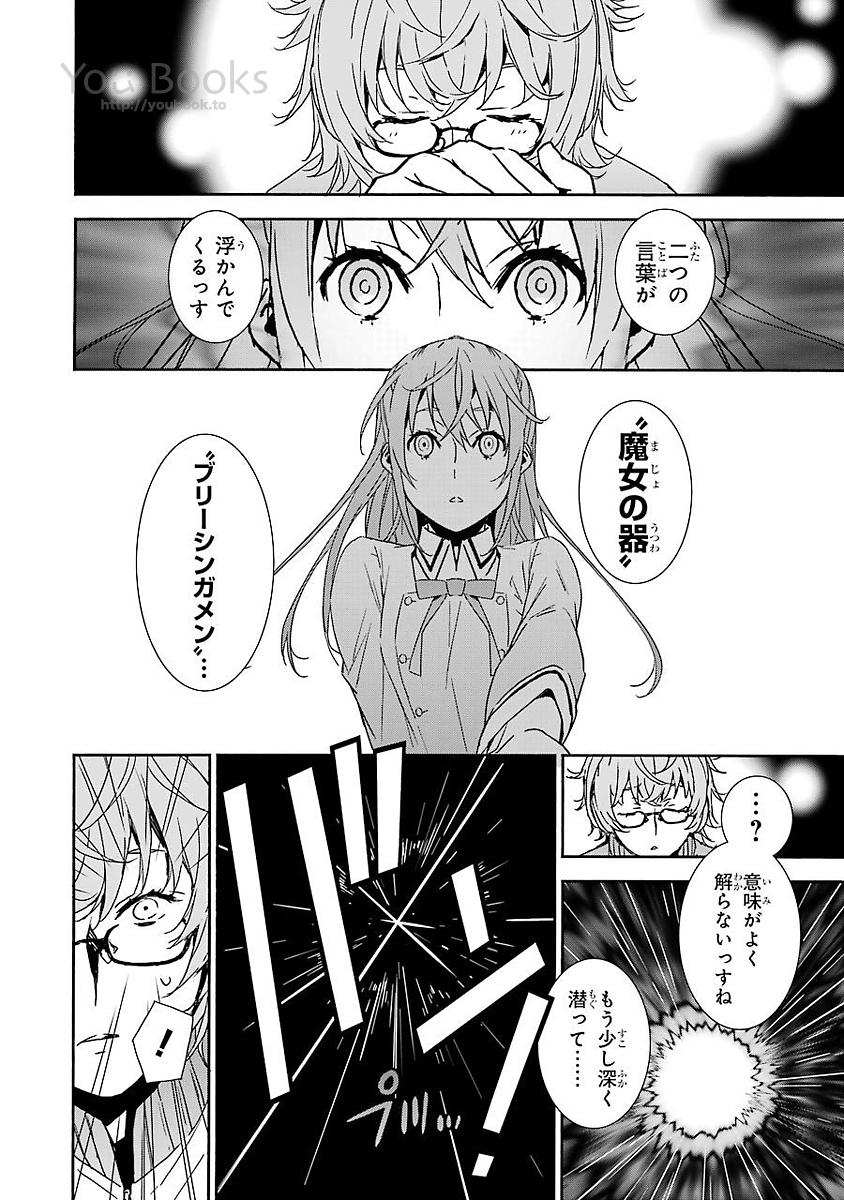 Brave Star Romantics - Chapter 11 - Page 7