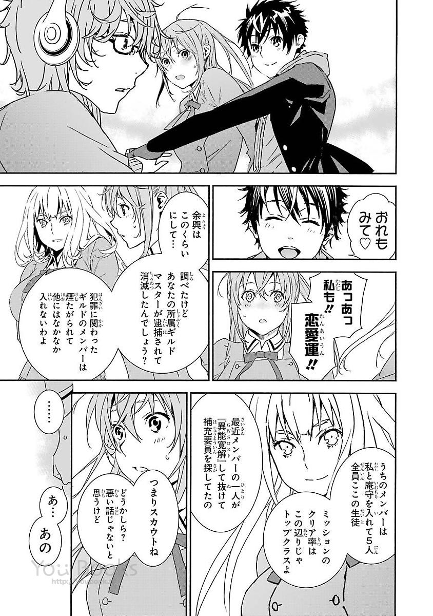 Brave Star Romantics - Chapter 11 - Page 8