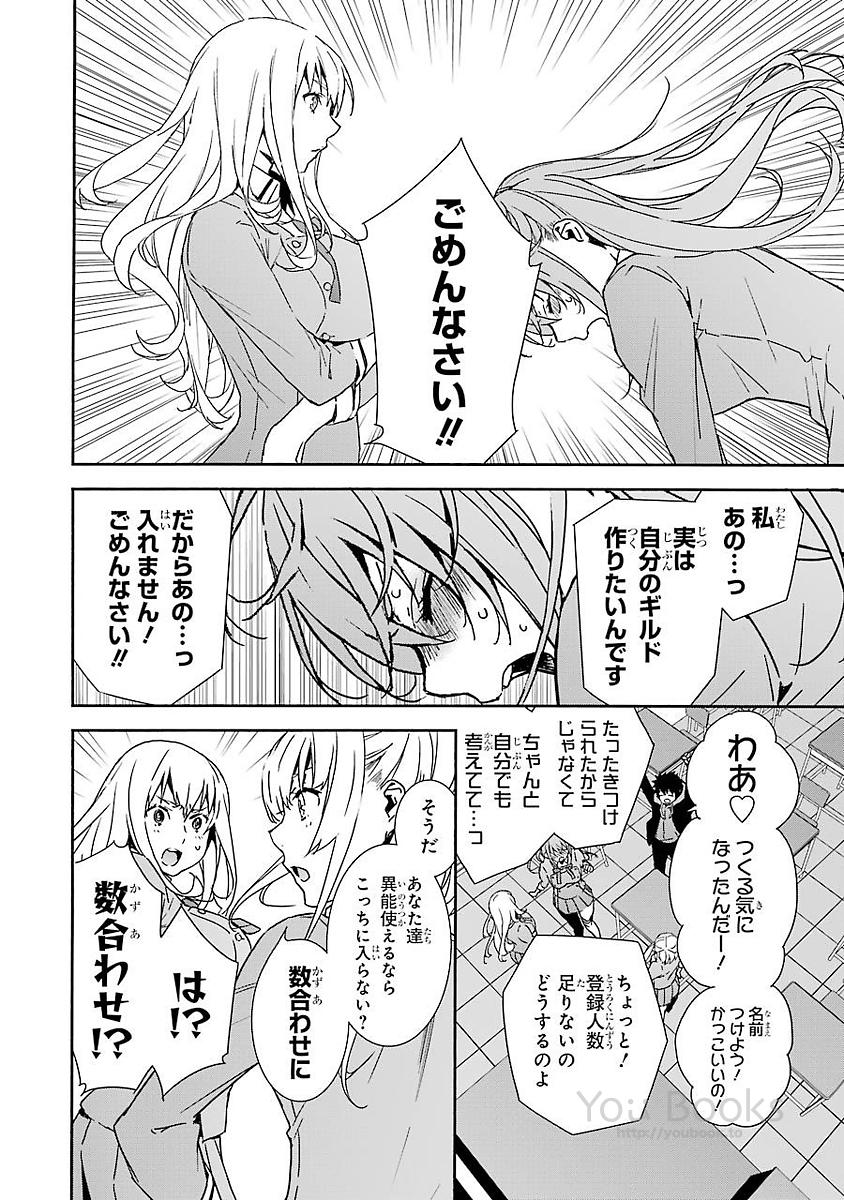 Brave Star Romantics - Chapter 11 - Page 9