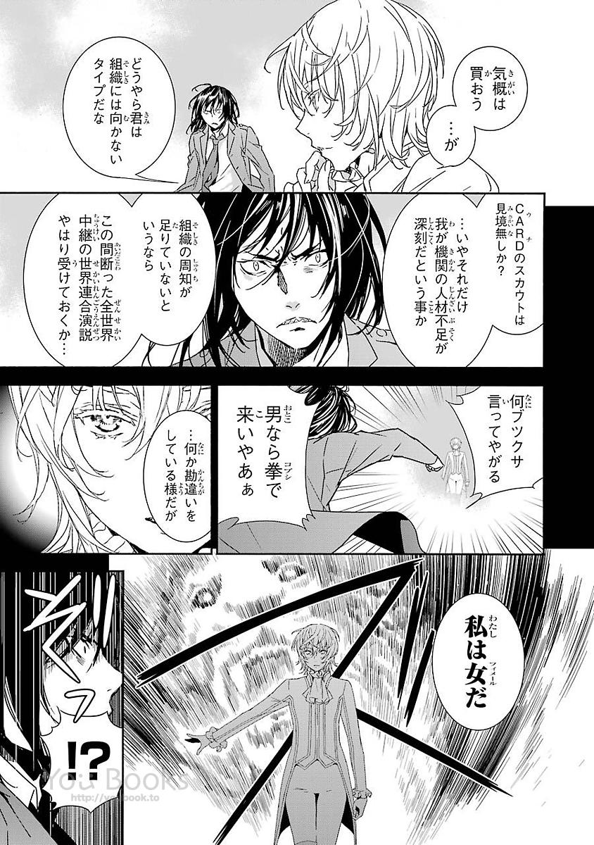 Brave Star Romantics - Chapter 12 - Page 10