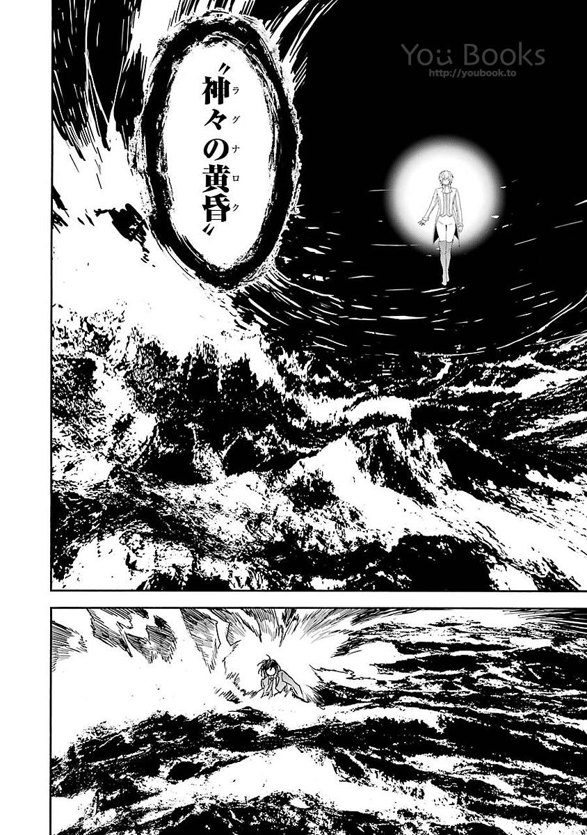 Brave Star Romantics - Chapter 12 - Page 11