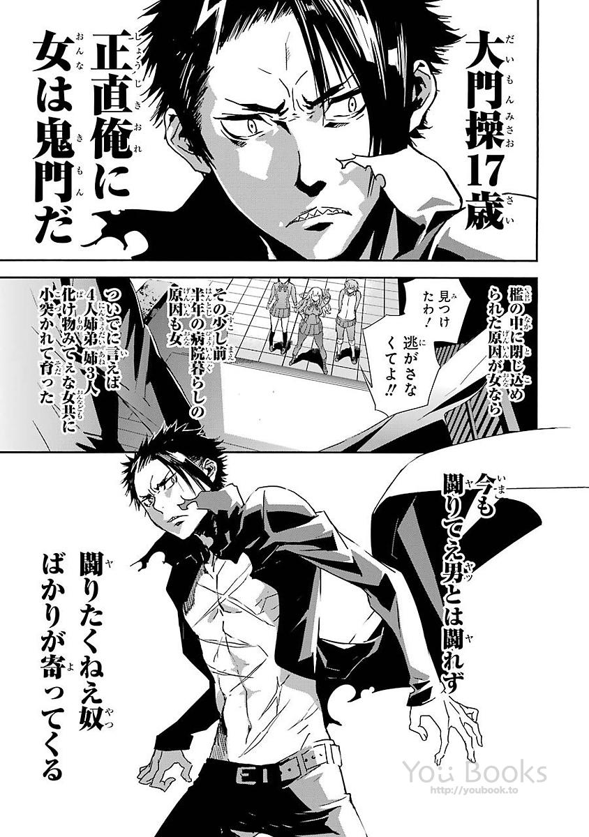 Brave Star Romantics - Chapter 12 - Page 2