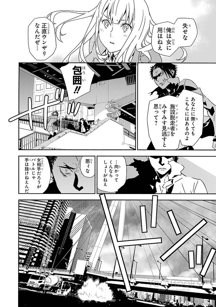 Brave Star Romantics - Chapter 12 - Page 3