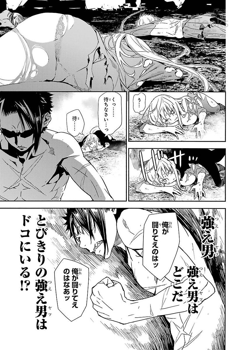 Brave Star Romantics - Chapter 12 - Page 4