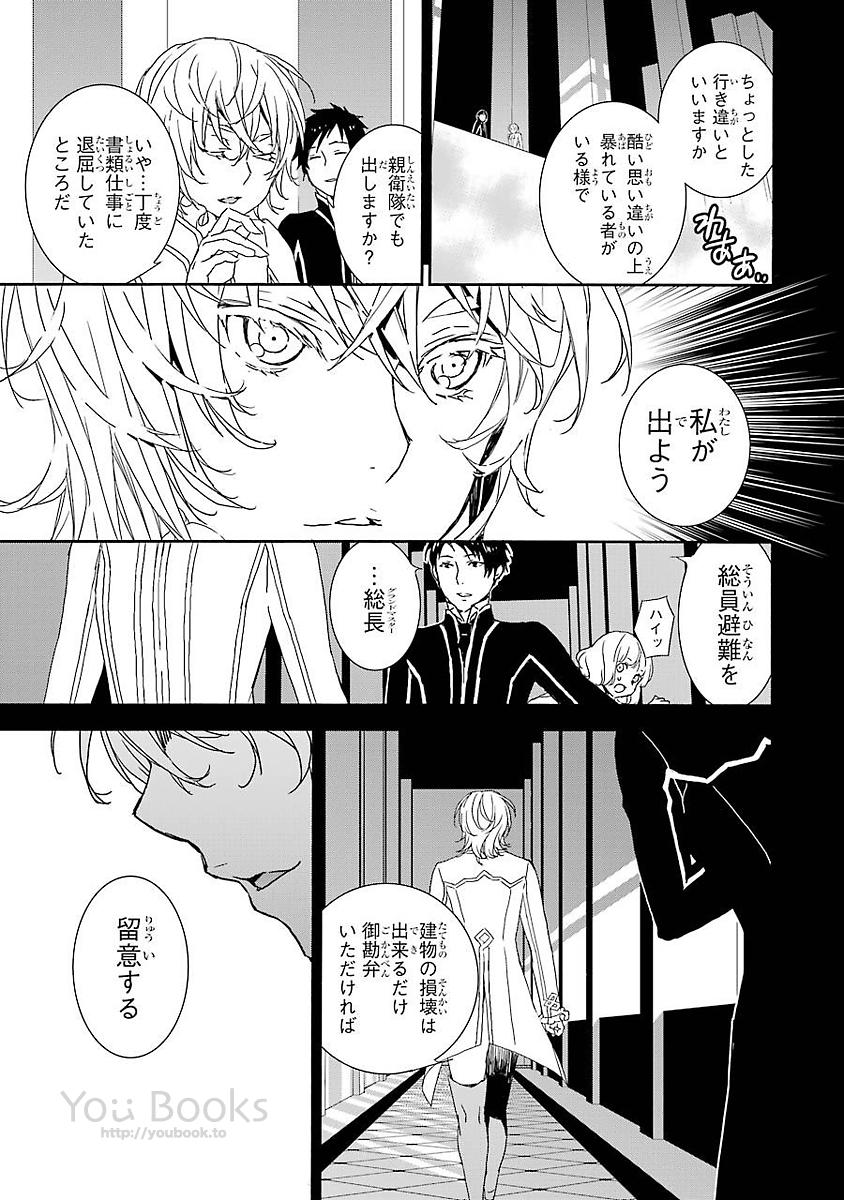 Brave Star Romantics - Chapter 12 - Page 8