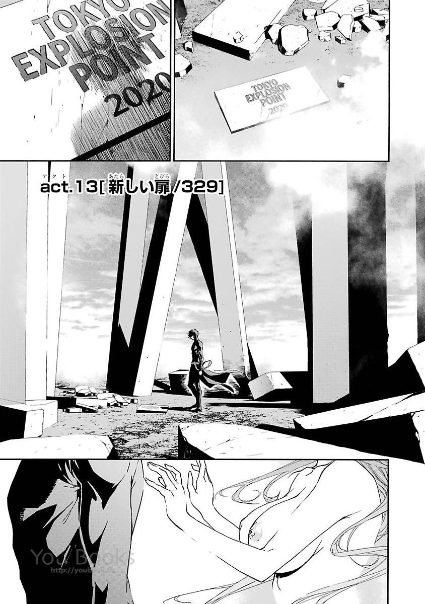 Brave Star Romantics - Chapter 13 - Page 1