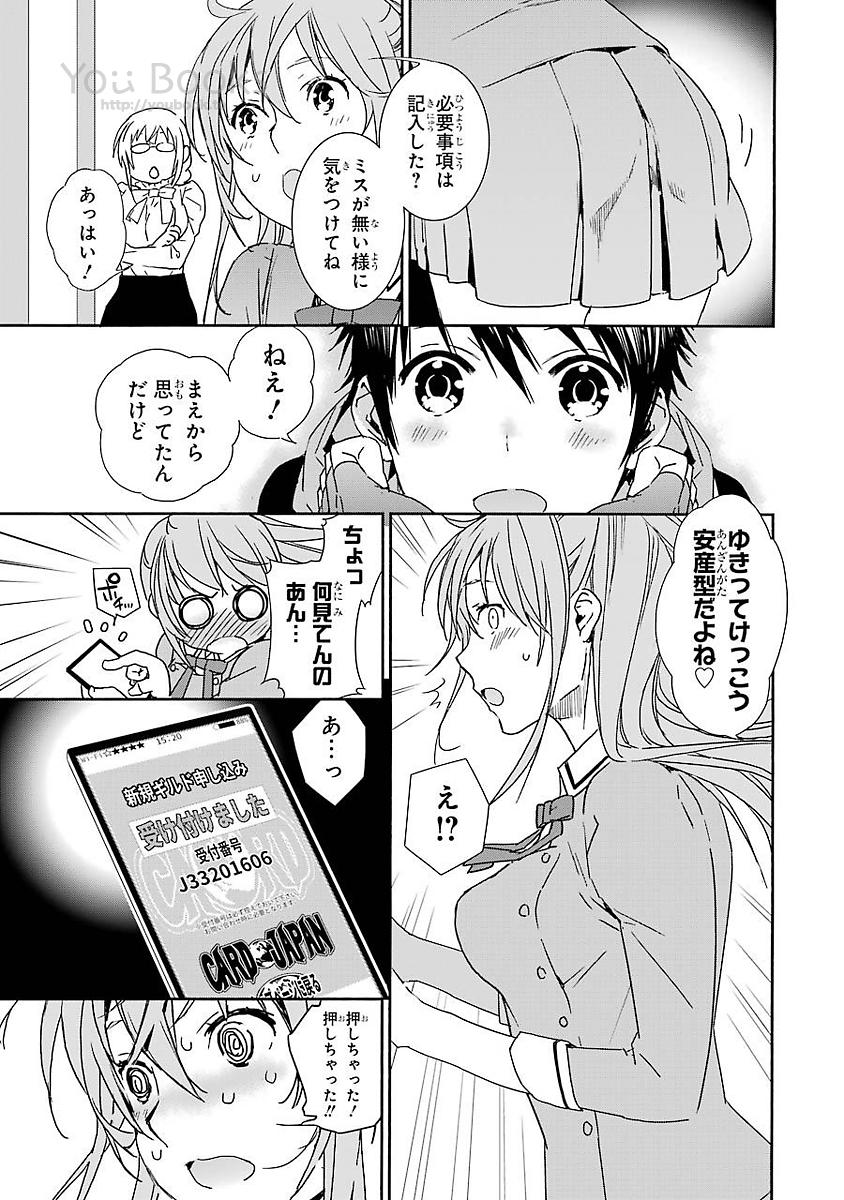 Brave Star Romantics - Chapter 13 - Page 11