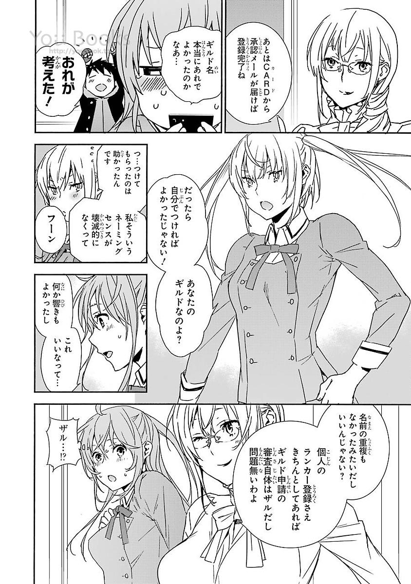 Brave Star Romantics - Chapter 13 - Page 12