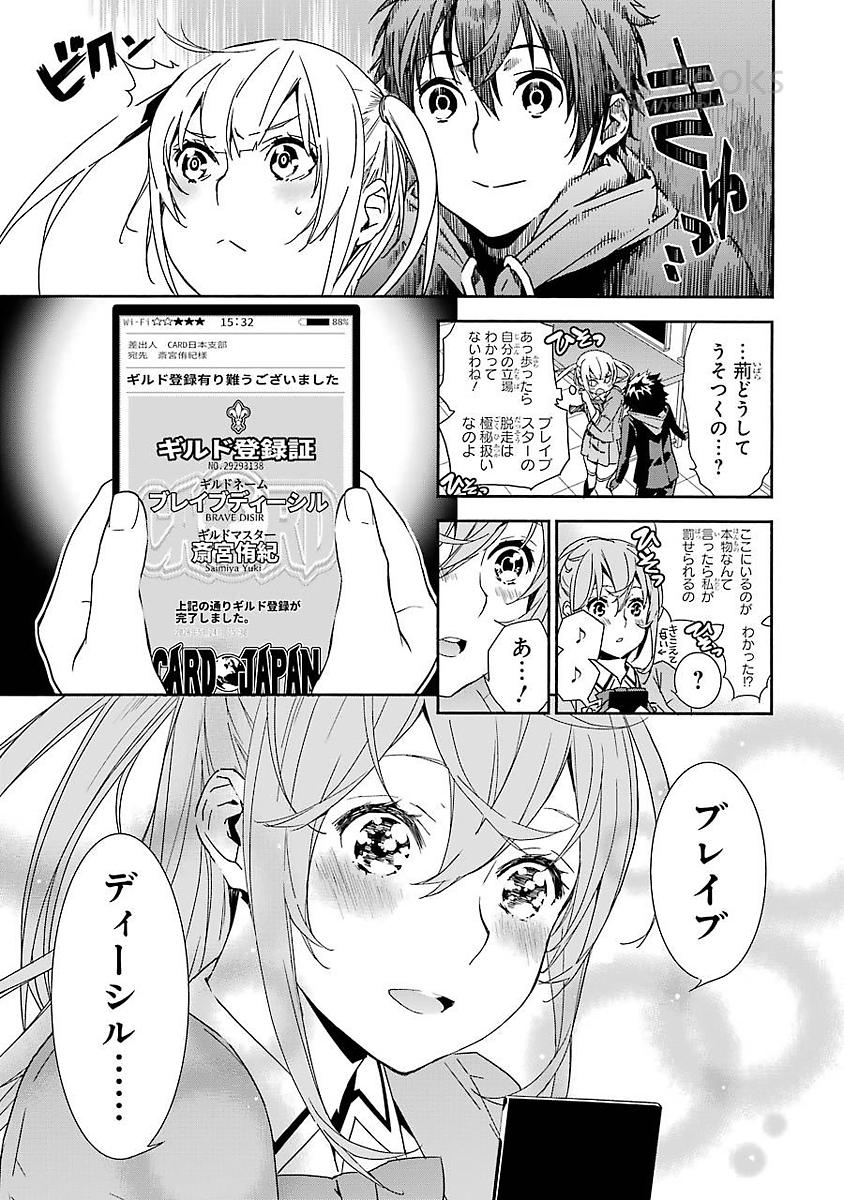 Brave Star Romantics - Chapter 13 - Page 15