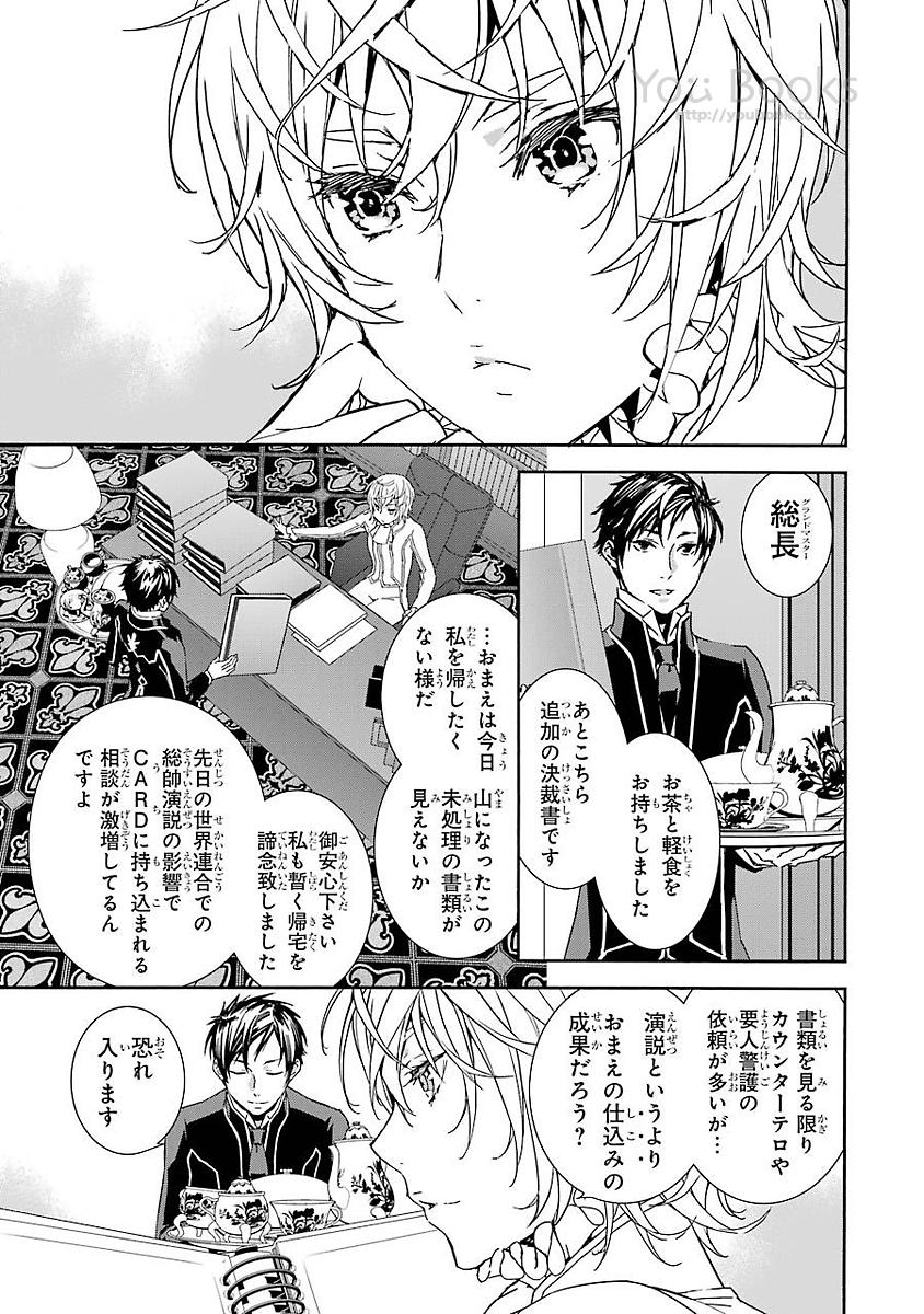 Brave Star Romantics - Chapter 13 - Page 3