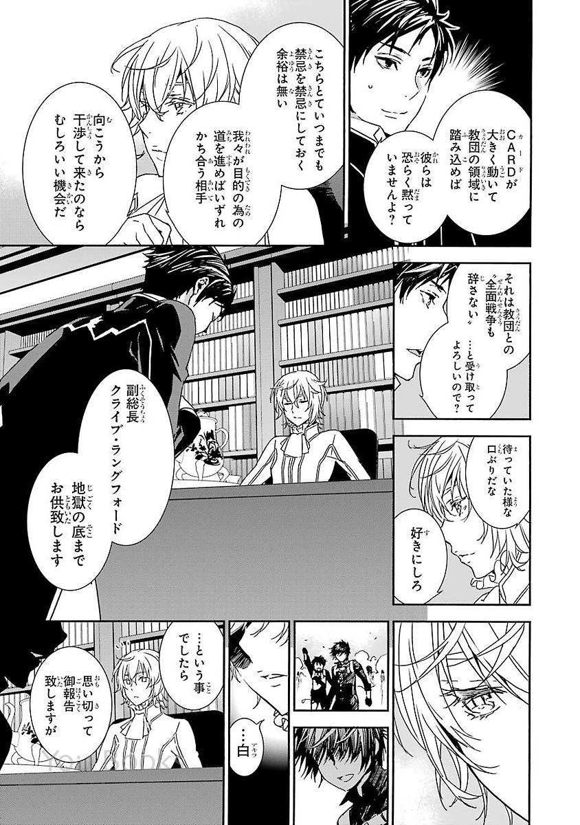 Brave Star Romantics - Chapter 13 - Page 7