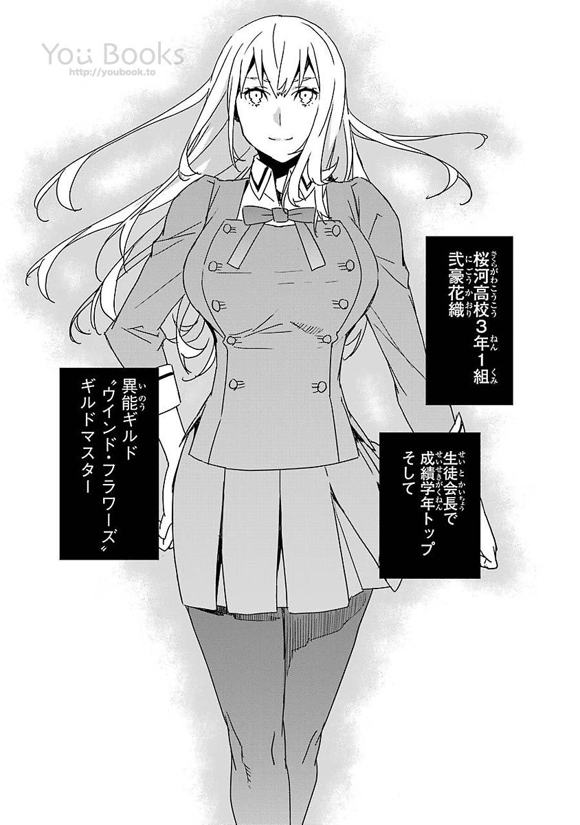 Brave Star Romantics - Chapter 14 - Page 2