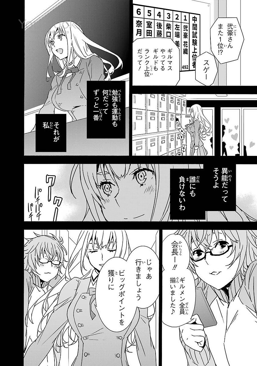 Brave Star Romantics - Chapter 14 - Page 3