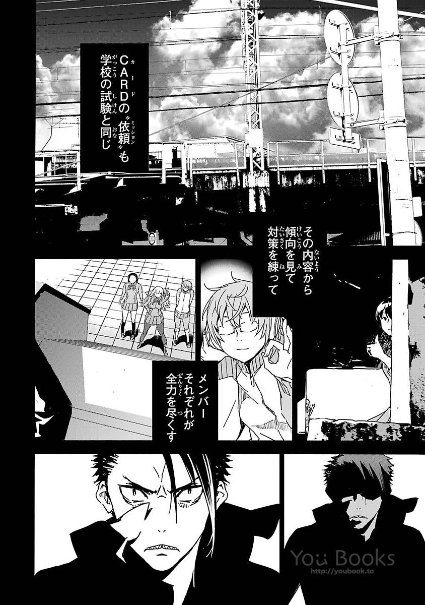 Brave Star Romantics - Chapter 14 - Page 4