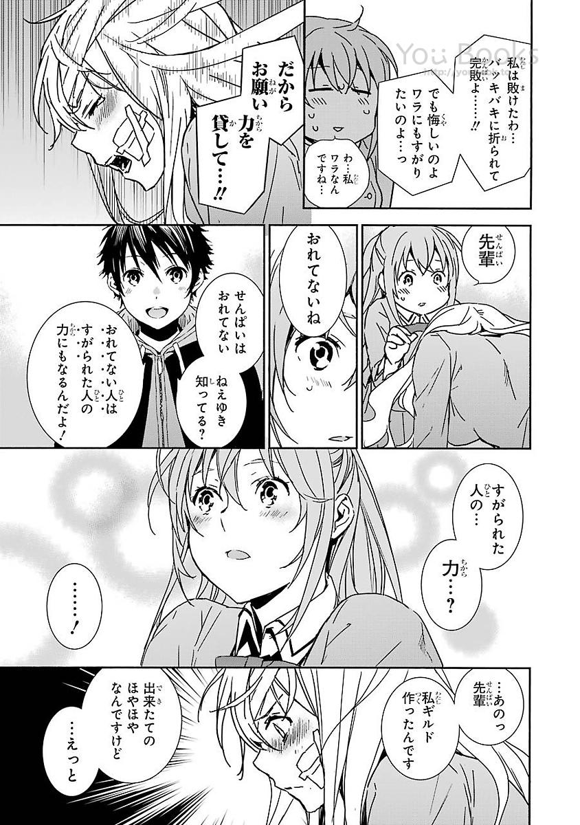 Brave Star Romantics - Chapter 14 - Page 7