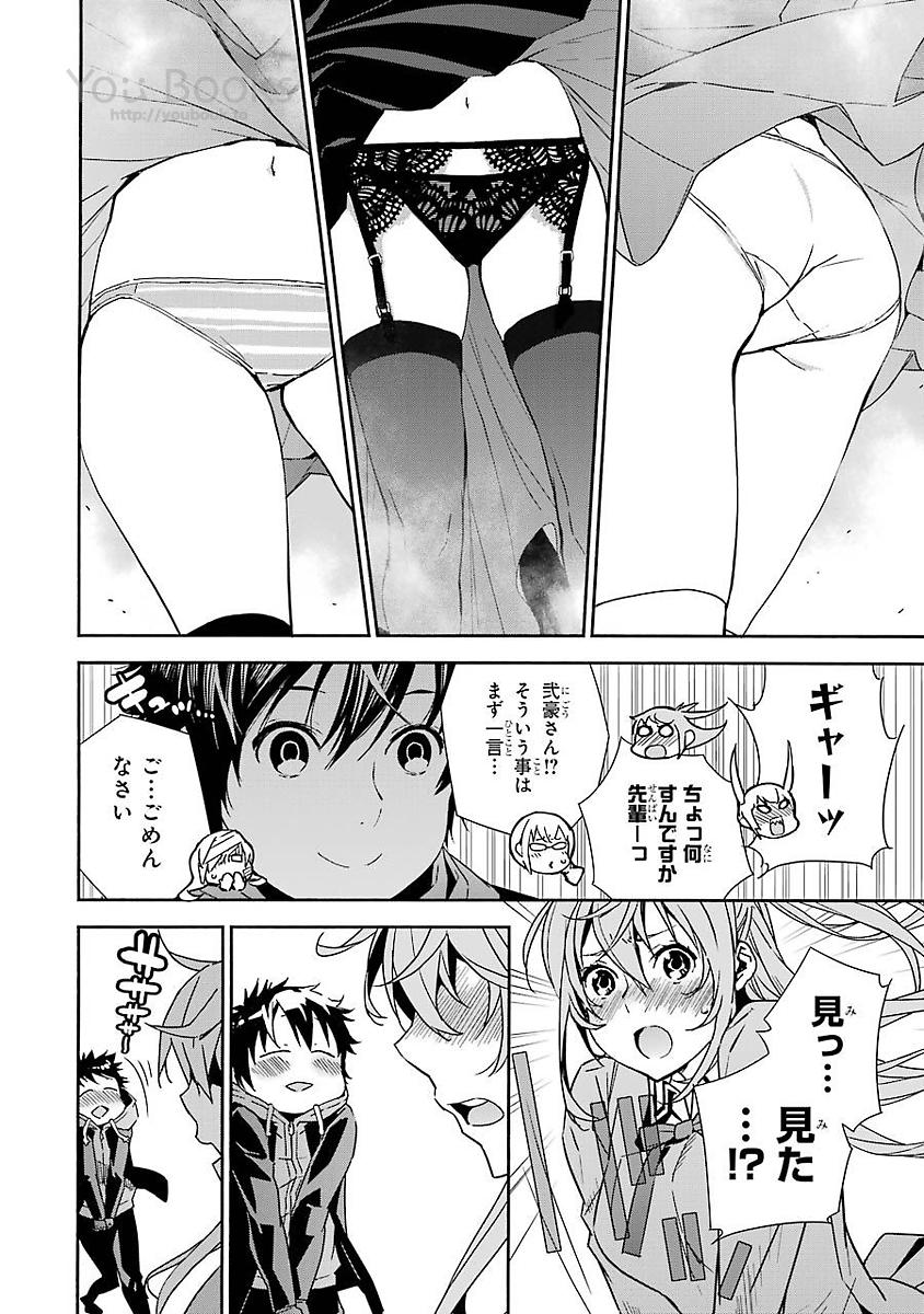 Brave Star Romantics - Chapter 15 - Page 12