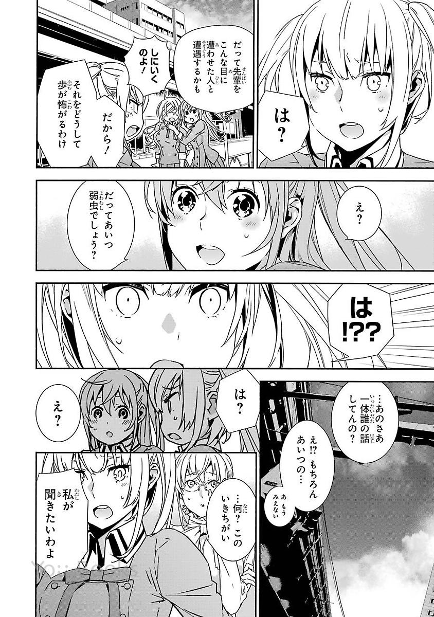 Brave Star Romantics - Chapter 15 - Page 14