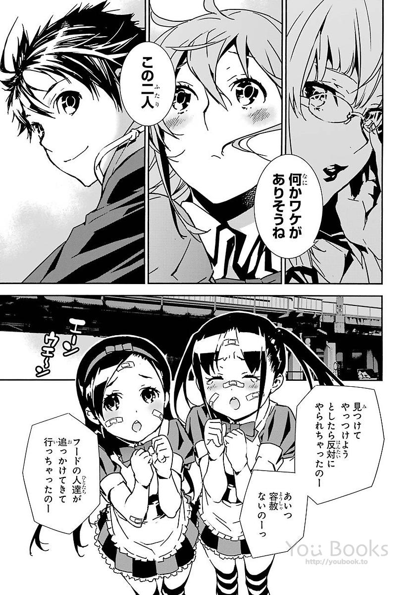 Brave Star Romantics - Chapter 15 - Page 15