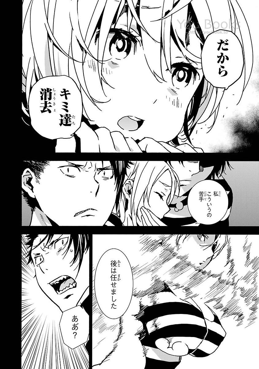 Brave Star Romantics - Chapter 15 - Page 4