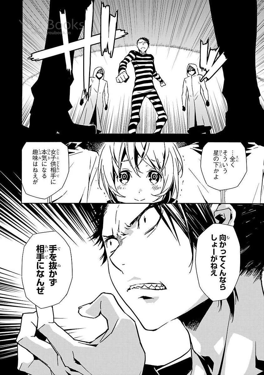 Brave Star Romantics - Chapter 15 - Page 6