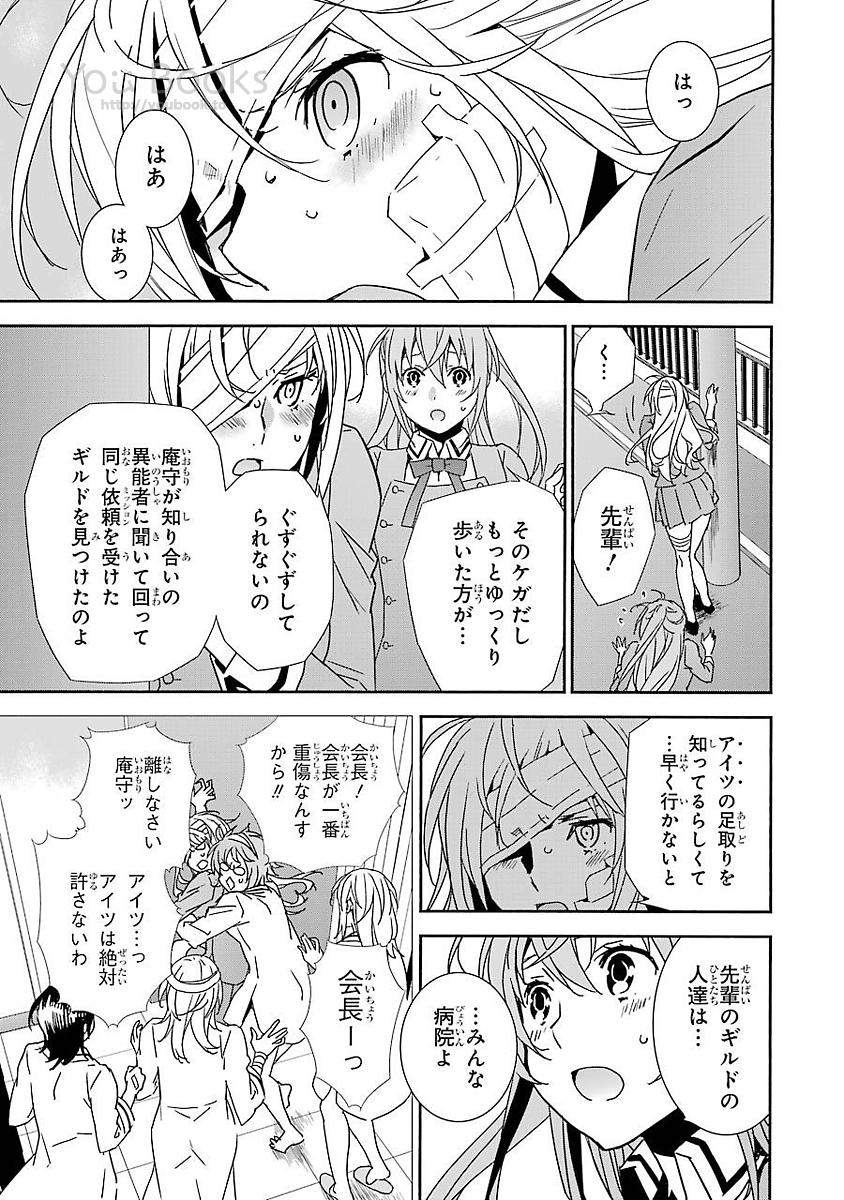 Brave Star Romantics - Chapter 15 - Page 7