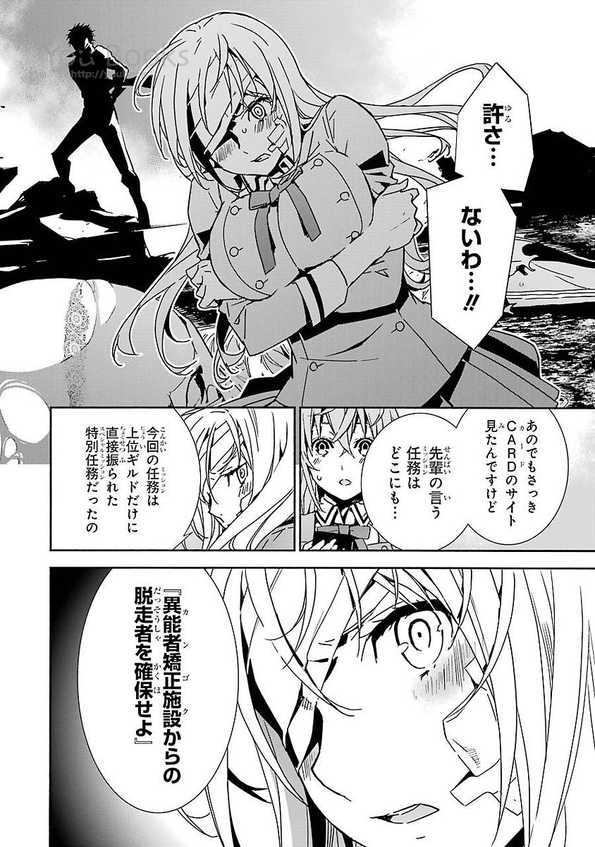 Brave Star Romantics - Chapter 15 - Page 8