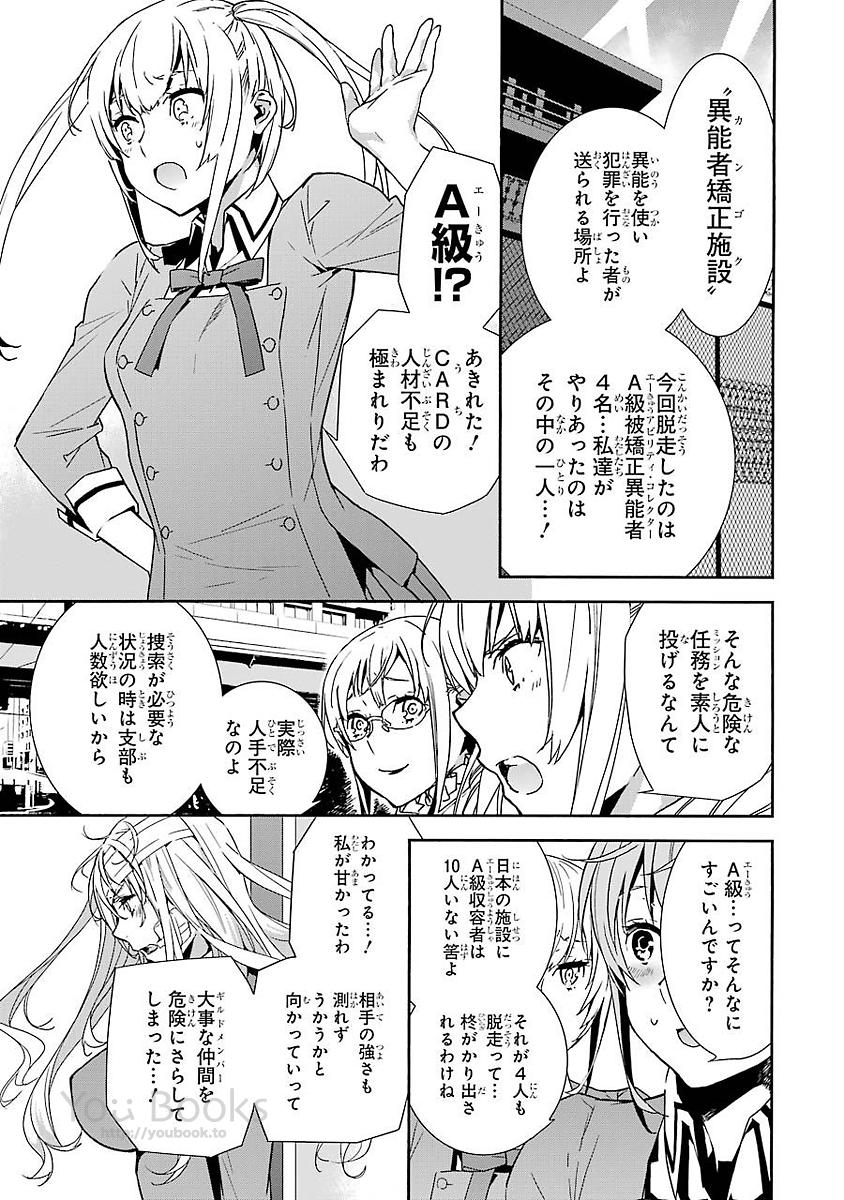 Brave Star Romantics - Chapter 15 - Page 9