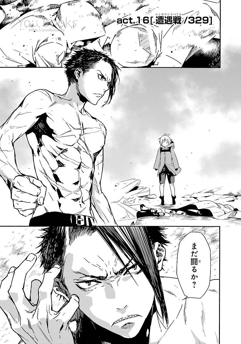 Brave Star Romantics - Chapter 16 - Page 1