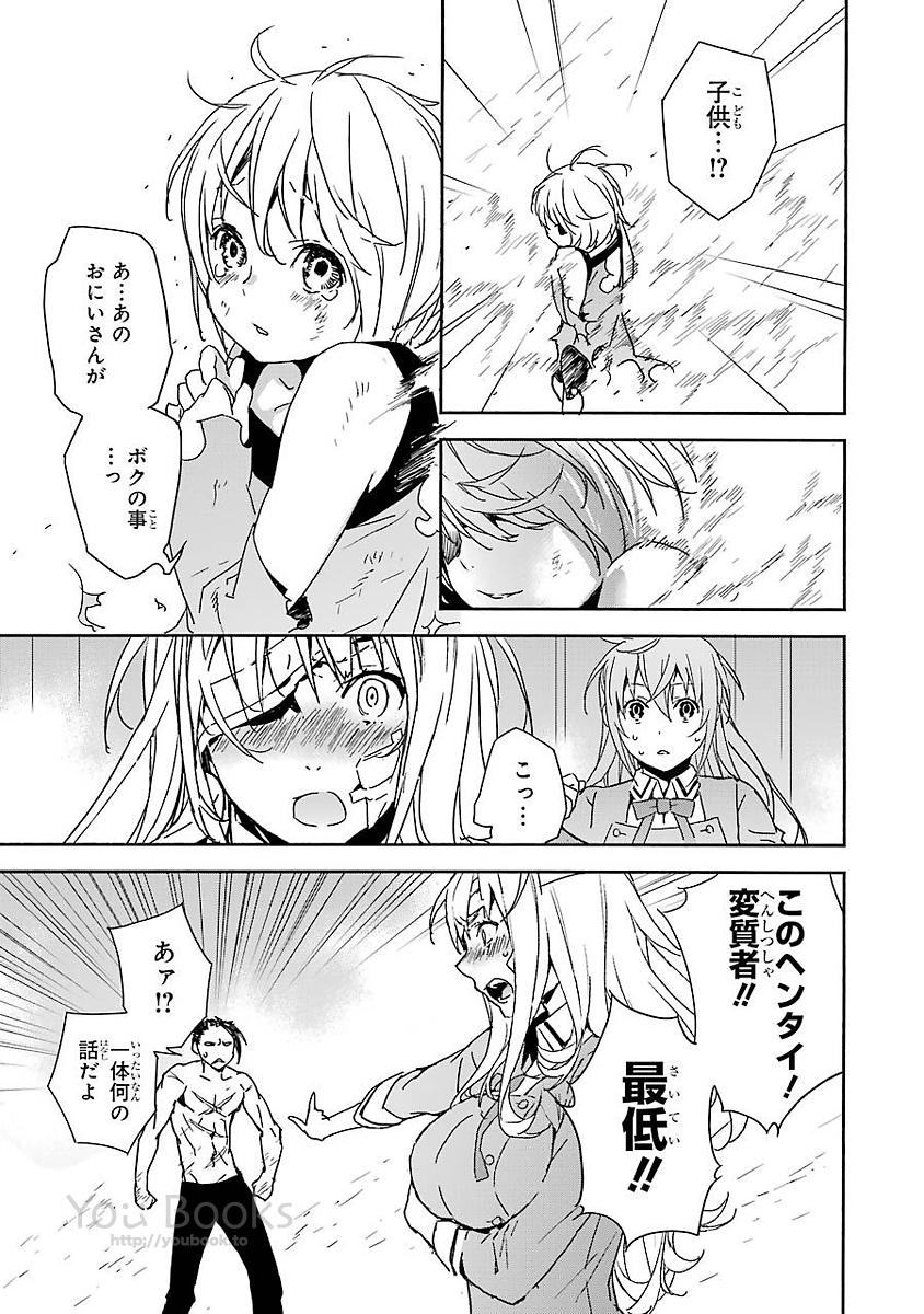 Brave Star Romantics - Chapter 16 - Page 11