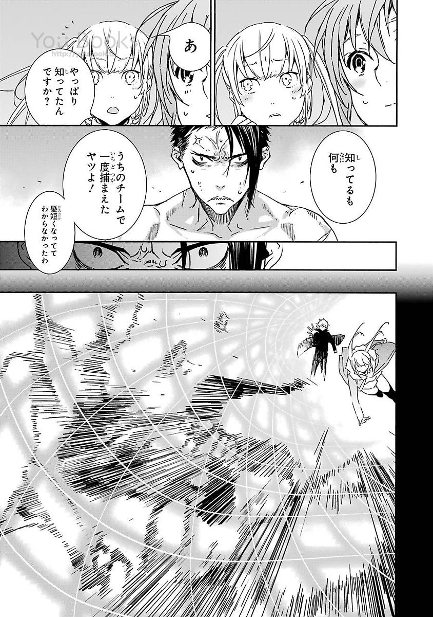 Brave Star Romantics - Chapter 16 - Page 13