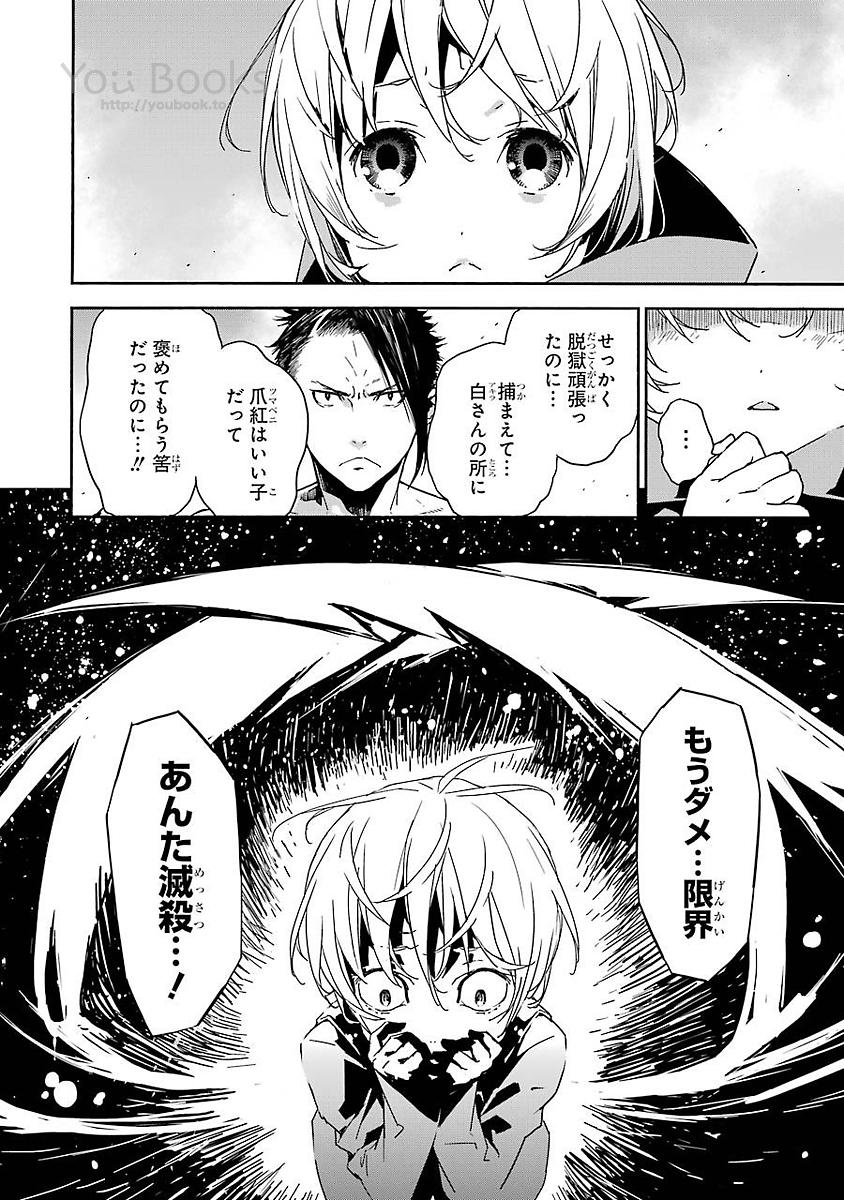 Brave Star Romantics - Chapter 16 - Page 2