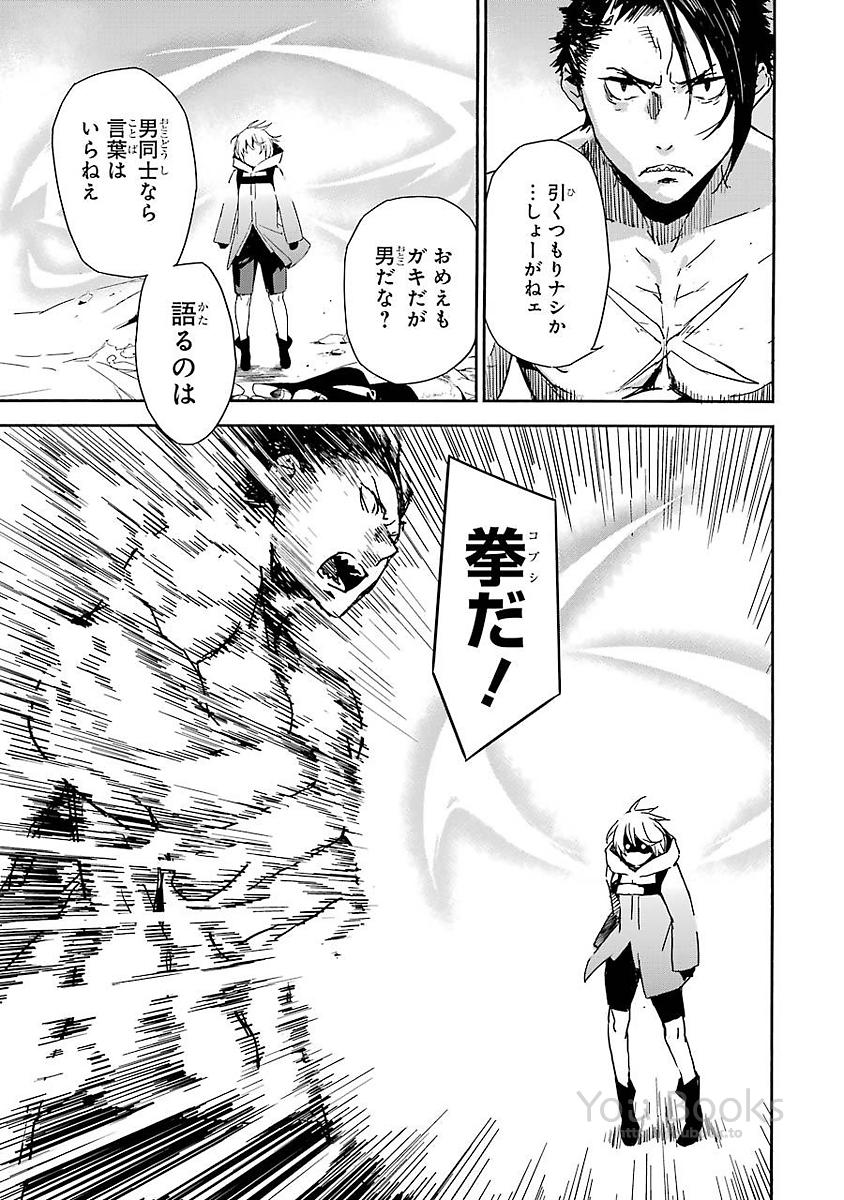 Brave Star Romantics - Chapter 16 - Page 3