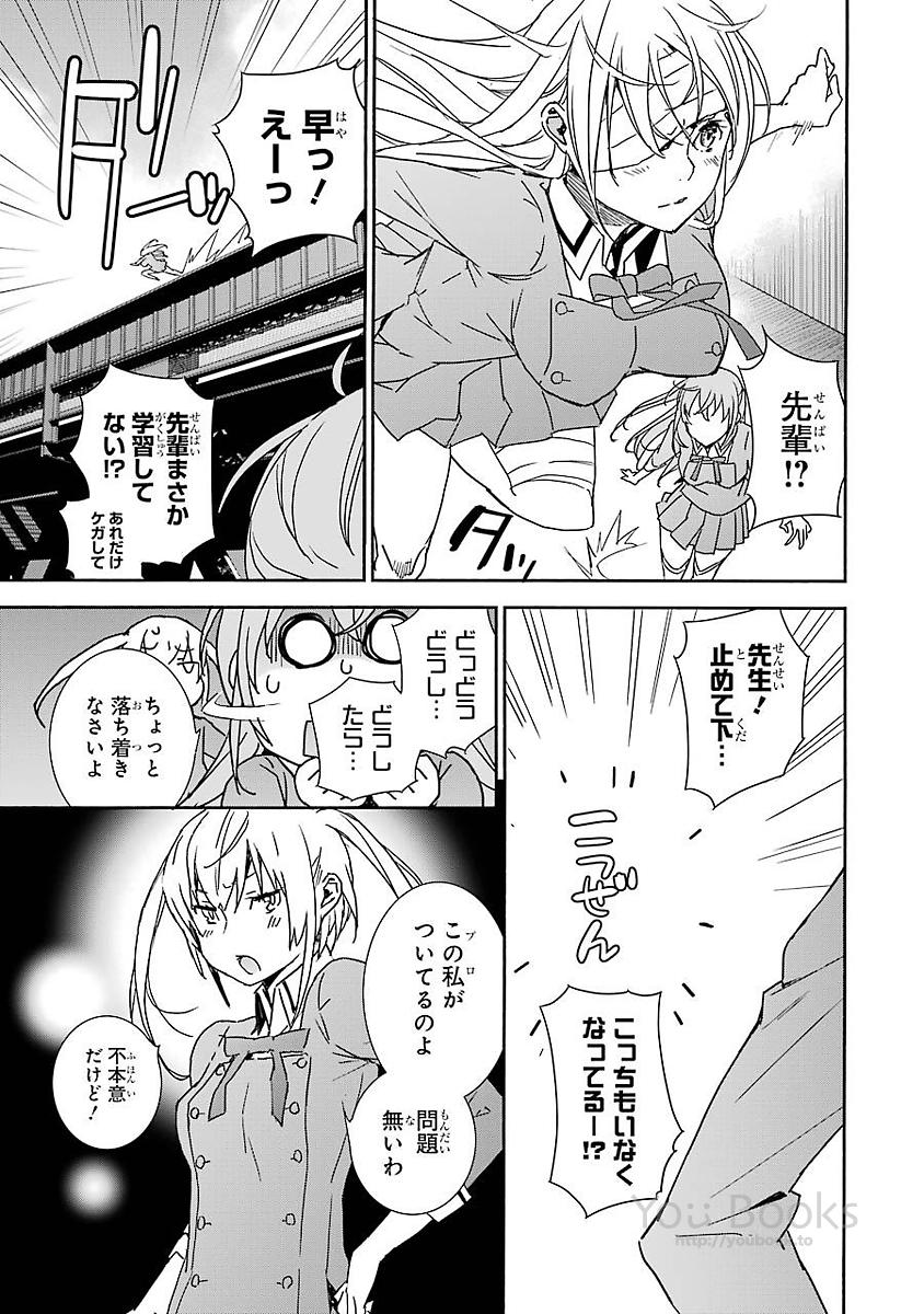 Brave Star Romantics - Chapter 16 - Page 5