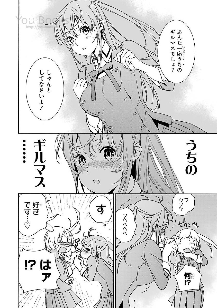 Brave Star Romantics - Chapter 16 - Page 6