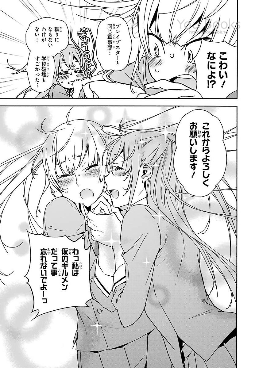 Brave Star Romantics - Chapter 16 - Page 7