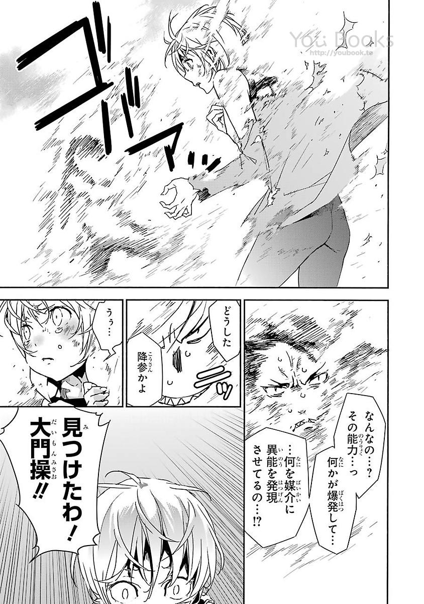 Brave Star Romantics - Chapter 16 - Page 9