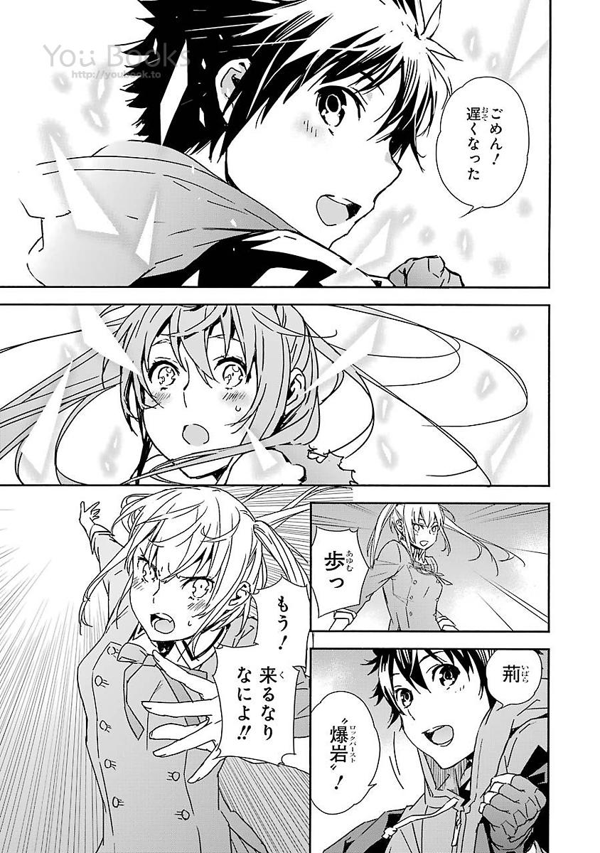 Brave Star Romantics - Chapter 17 - Page 11