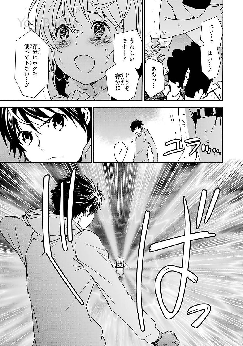 Brave Star Romantics - Chapter 17 - Page 13