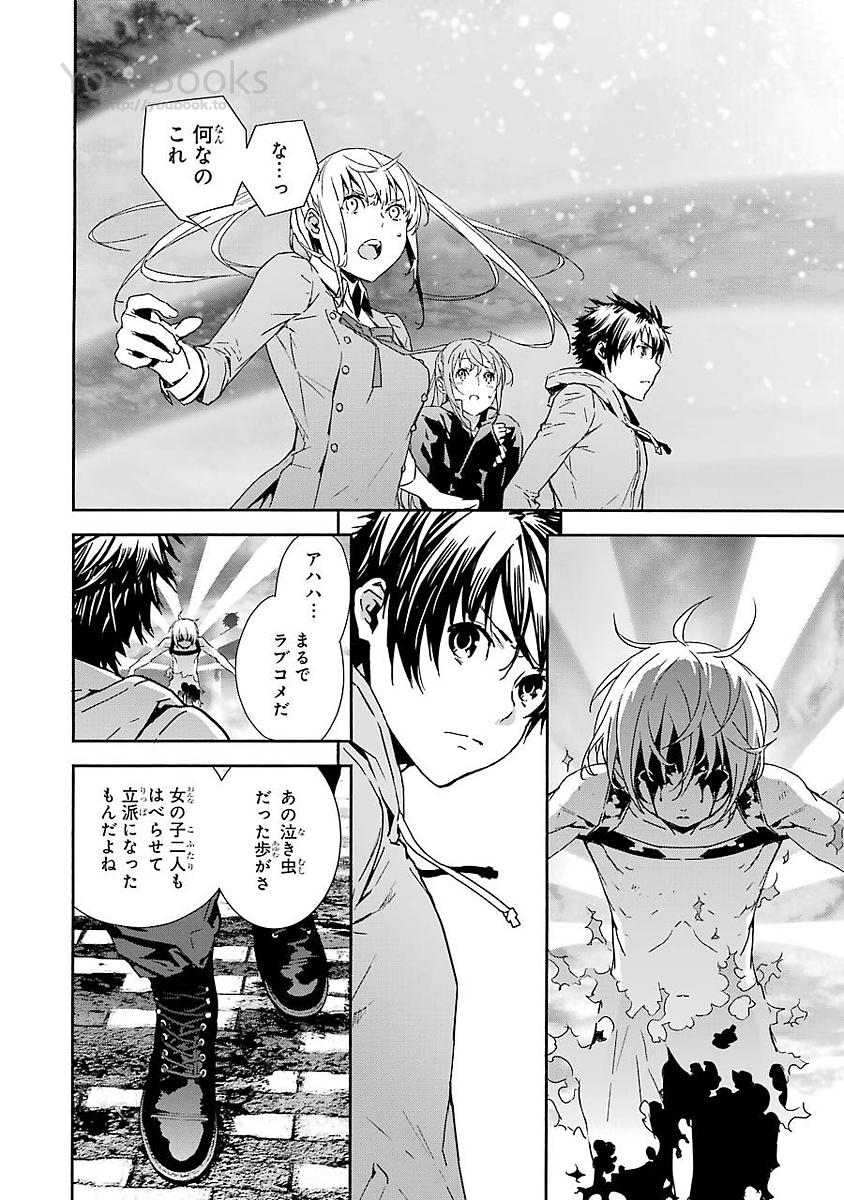 Brave Star Romantics - Chapter 17 - Page 14