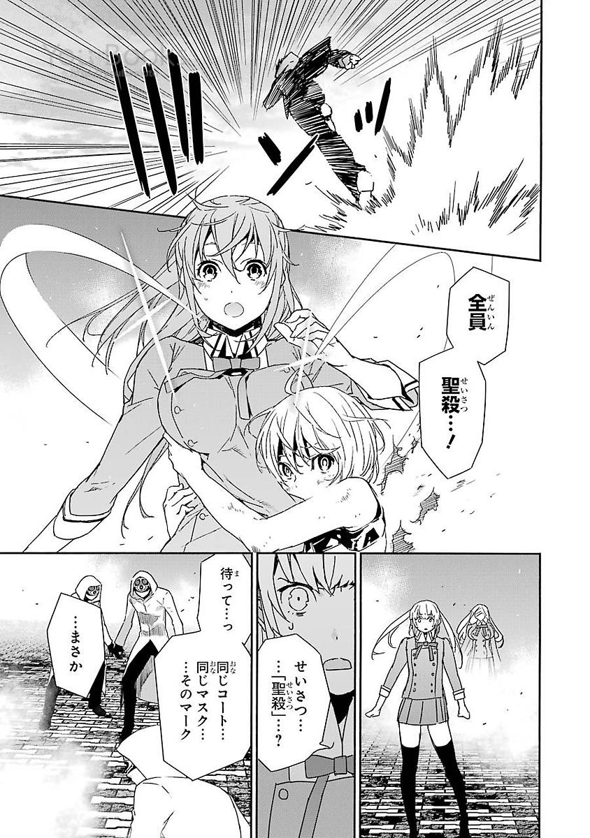 Brave Star Romantics - Chapter 17 - Page 3