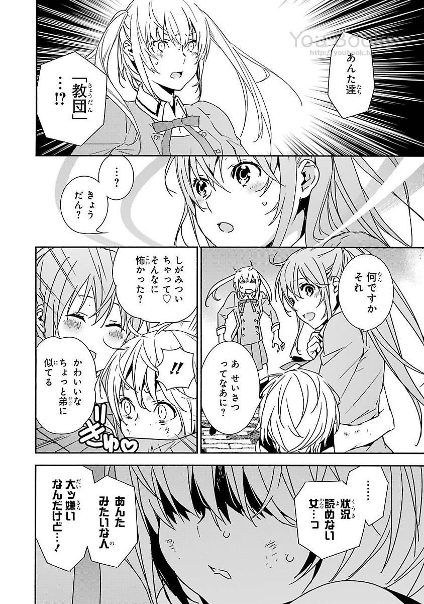 Brave Star Romantics - Chapter 17 - Page 4