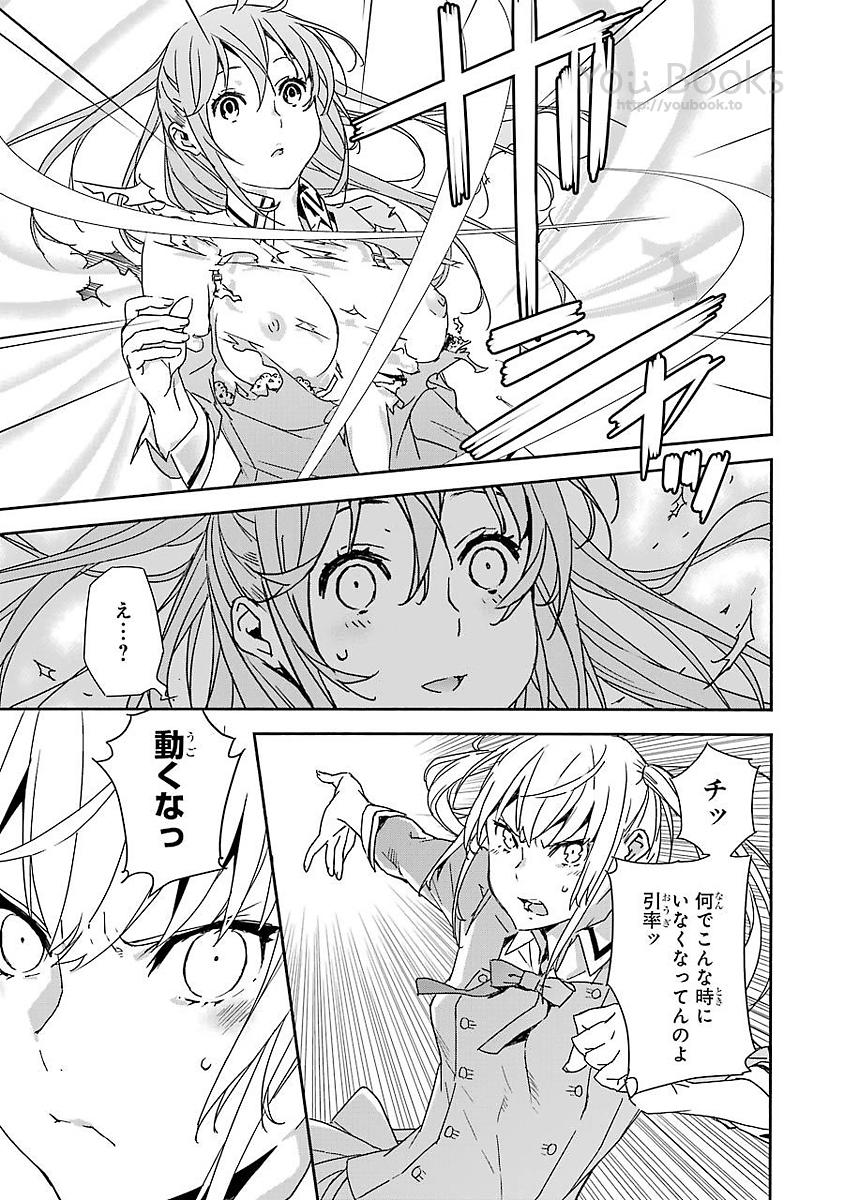 Brave Star Romantics - Chapter 17 - Page 5