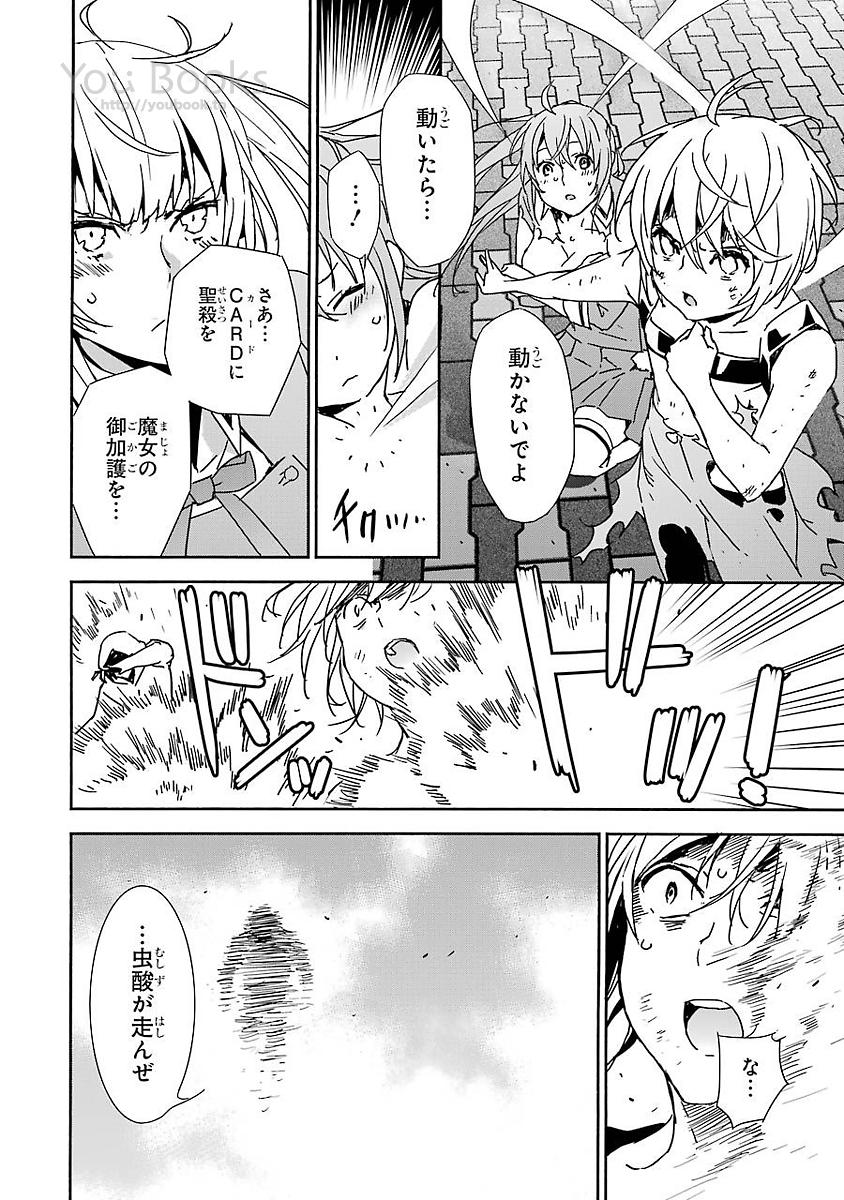 Brave Star Romantics - Chapter 17 - Page 6