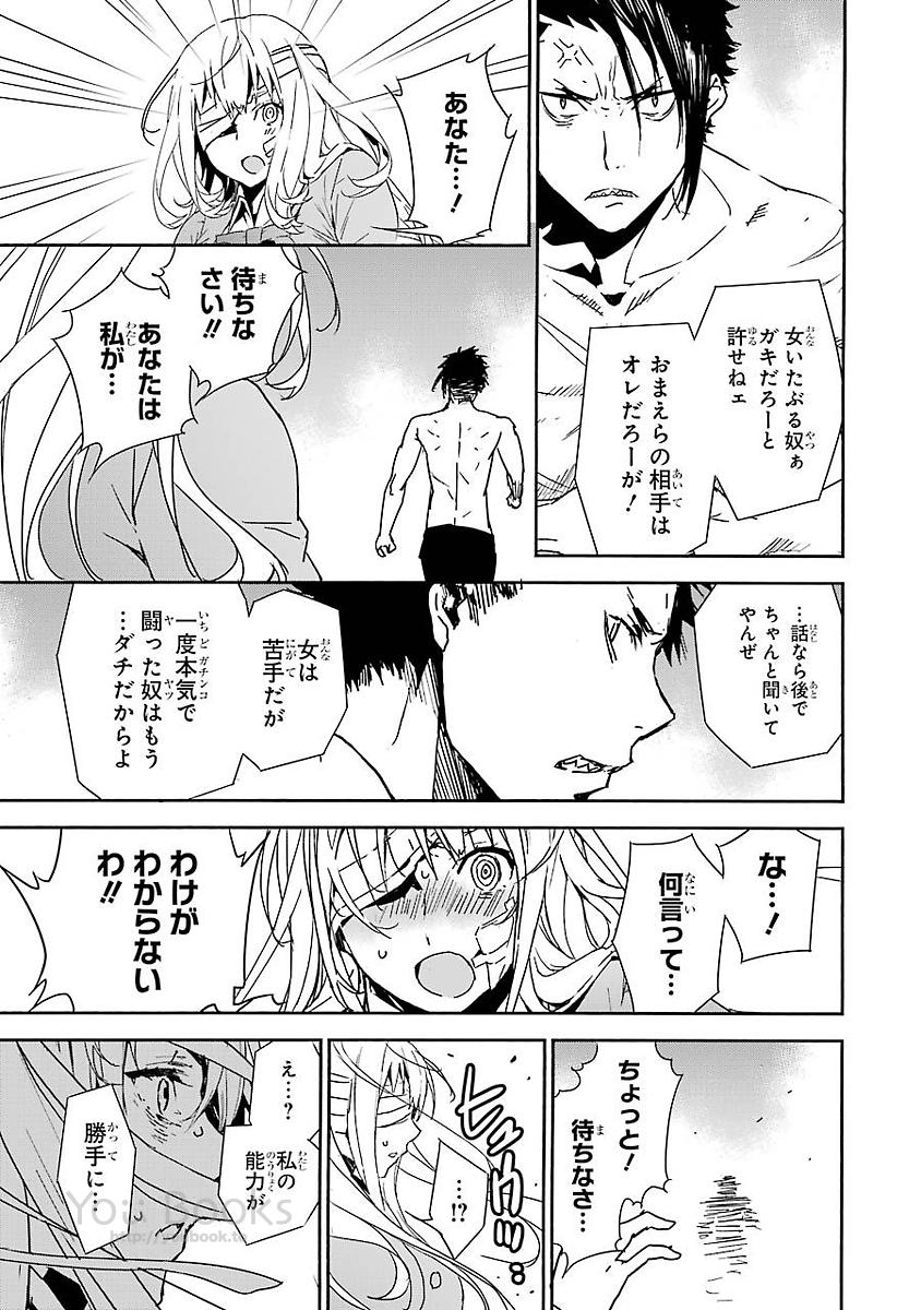 Brave Star Romantics - Chapter 17 - Page 7