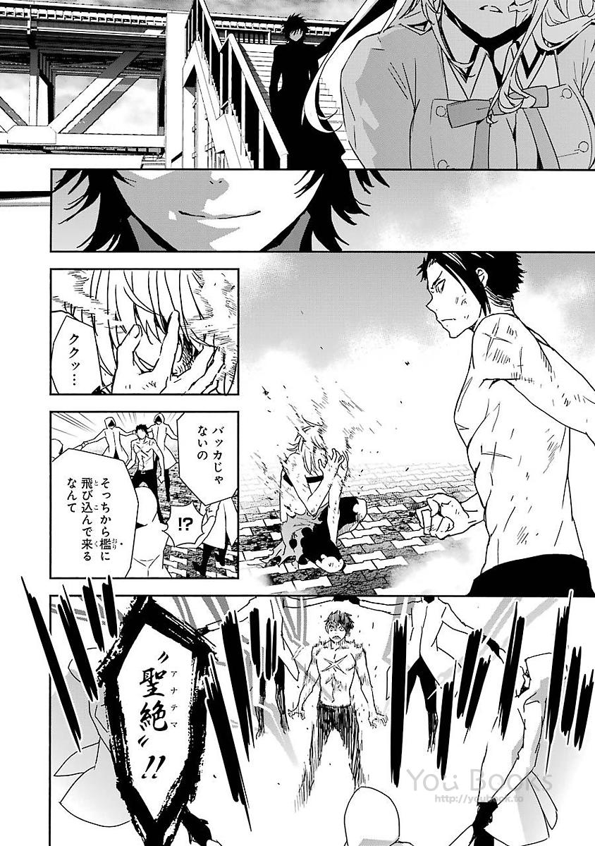 Brave Star Romantics - Chapter 17 - Page 8