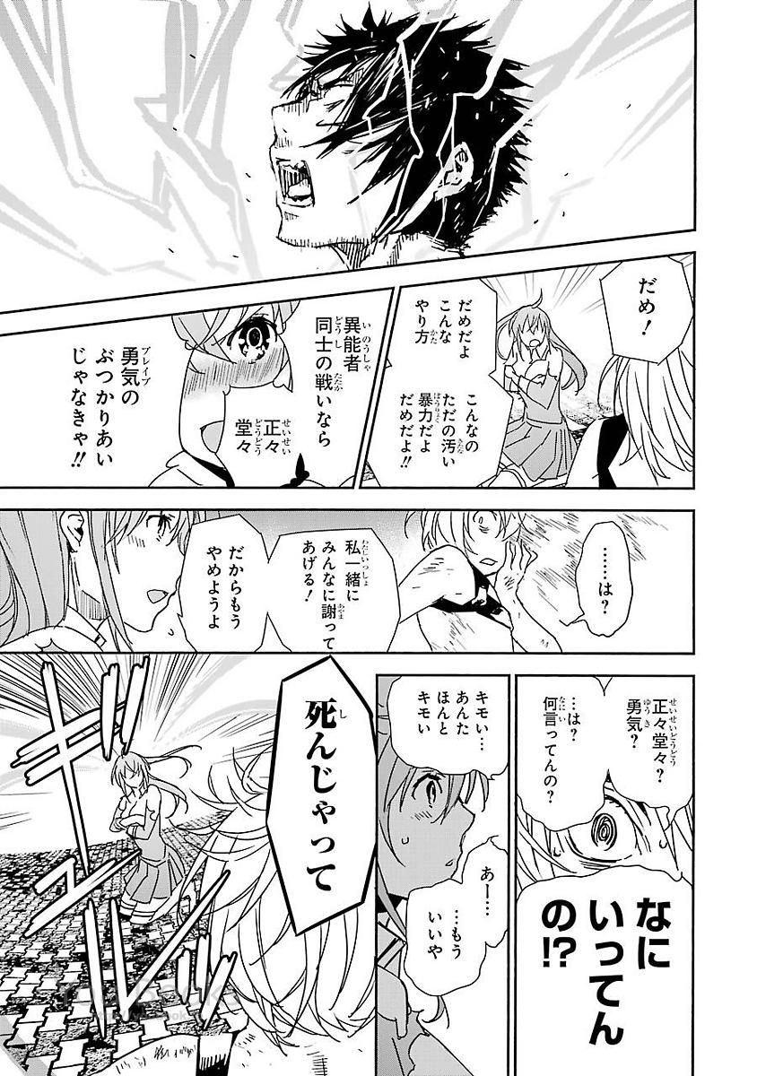 Brave Star Romantics - Chapter 17 - Page 9