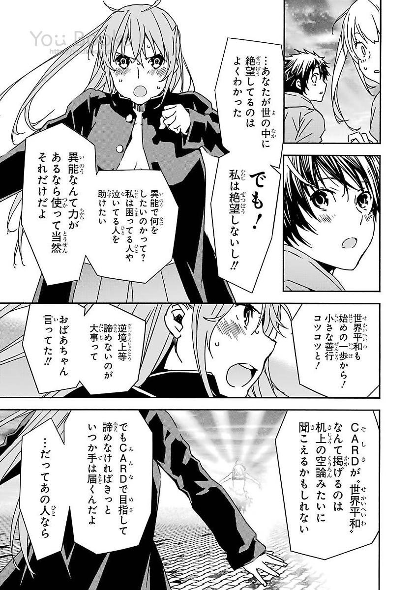 Brave Star Romantics - Chapter 18 - Page 11