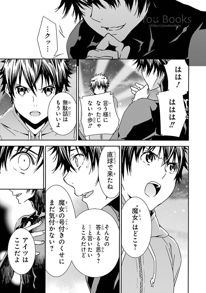 Brave Star Romantics - Chapter 18 - Page 13