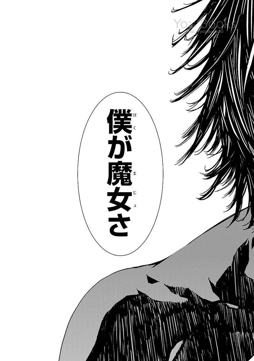 Brave Star Romantics - Chapter 18 - Page 15